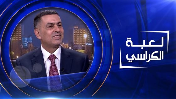 لعبة الكراسي | اسعد العيداني – محافظ البصرة