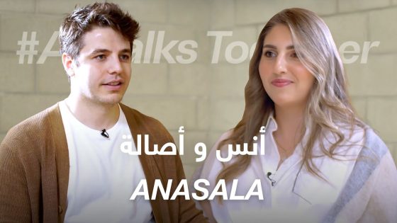 #ABtalks Together with Anasala – مع أنس و أصالة
