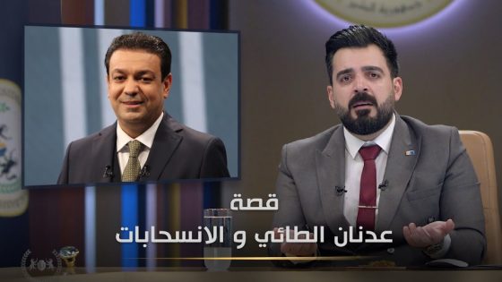 عدنان الطائي و انسحابات ضيوف برنامجه | البشير شو الجمهورية اكس2