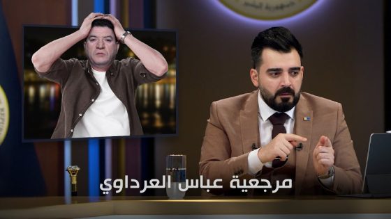 السؤال الذي دفع عباس العرداوي للأنسحاب | البشير شو الجمهورية اكس2