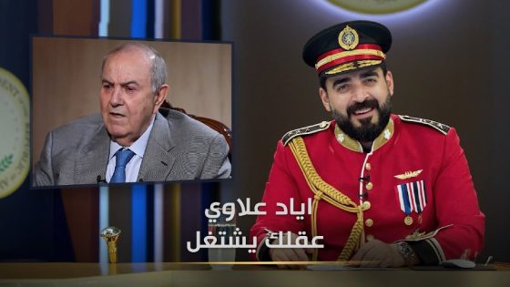 حلول اياد علاوي للكتل الخاسرة | البشير شو الجمهورية اكس2