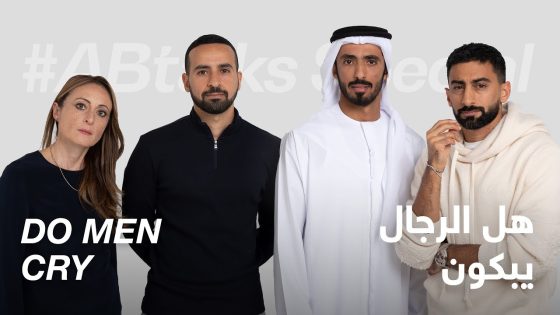#ABtalks Special on Do Men Cry – هل الرجال يبكون
