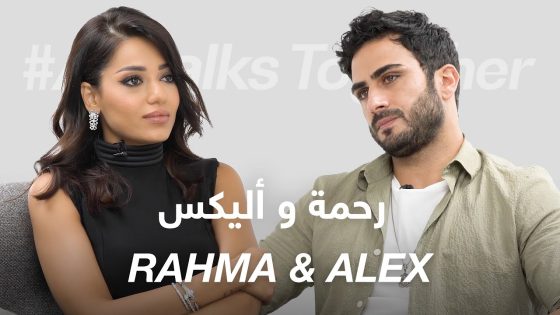 #ABtalks Together with Rahma & Alex – مع رحمة و أليكس