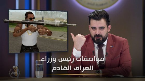 رئيس وزراء العراق القادم شنو شايل ؟ | البشير شو الجمهورية اكس2