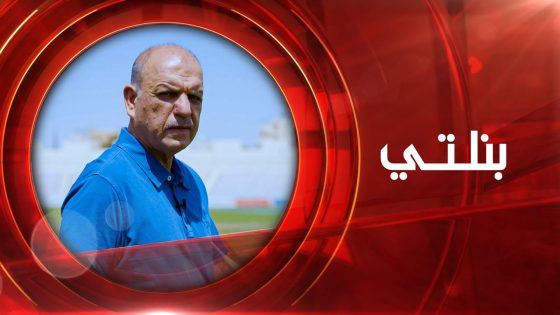 الكابتن عدنان حمد | بنلتي