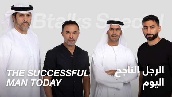 #ABtalks Special on The Successful Man Today – الرجل الناجح اليوم