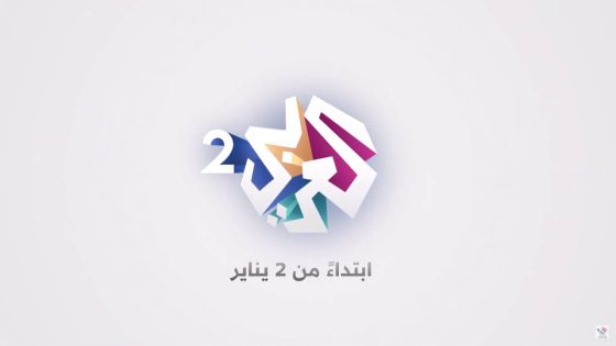 العربي 2 ابتداءً من 2 يناير .. انتظرونا