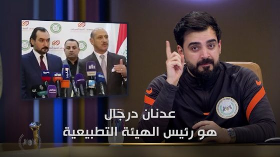 عدنان درجال هو رئيس الهيئة التطبيعية | البشير شو الجمهورية اكس٢