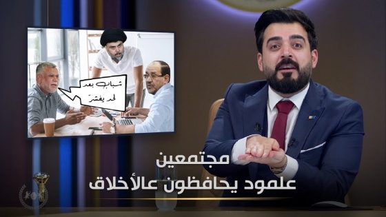 مقتدى والاطار التنسيقي مجتمعين على الأخلاق | البشير شو الجمهورية اكس2