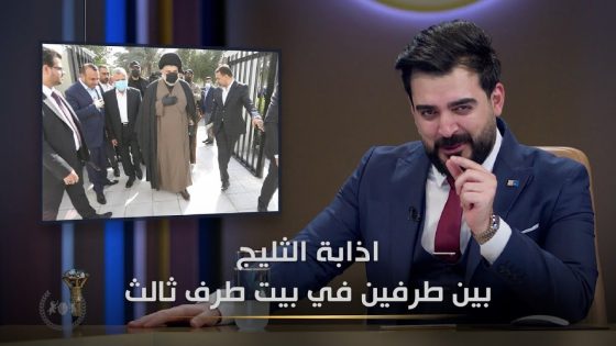 اذابة الثليج بين الحبايب في بيت طرف ثالث | البشير شو الجمهورية اكس2