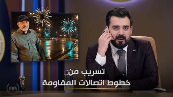 تسريب من اتصالات استقبال المقاومين | البشير شو الجمهورية اكس2