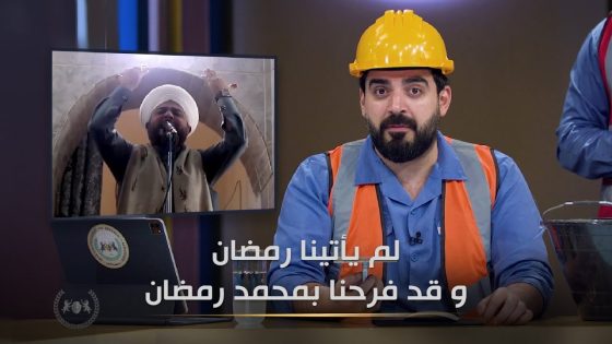 لم ياتينا شهر رمضان و قد فرحنا بمحمد رمضان | البشير شو الجمهورية اكس٢