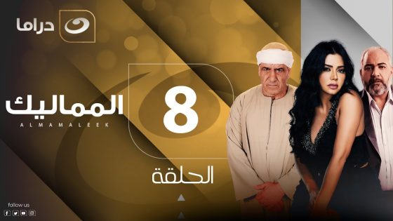 El Mamalik – Summary of Episode 8 | المماليك – ملخص الحلقة الثامنة