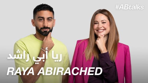 #ABtalks with Raya Abirached – مع ريا أبي راشد | Chapter 98