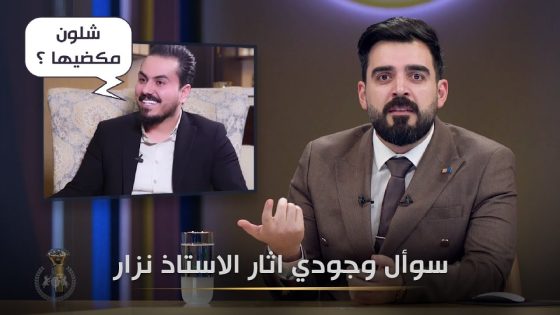 نزار الفارس وين مخلي راسه هلمرة ؟ | البشير شو الجمهورية اكس2