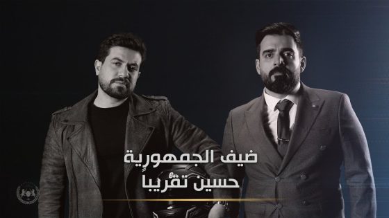 اللقاء الكامل مع الكاتب حسين تقريباً | البشير شو الجمهورية اكس2