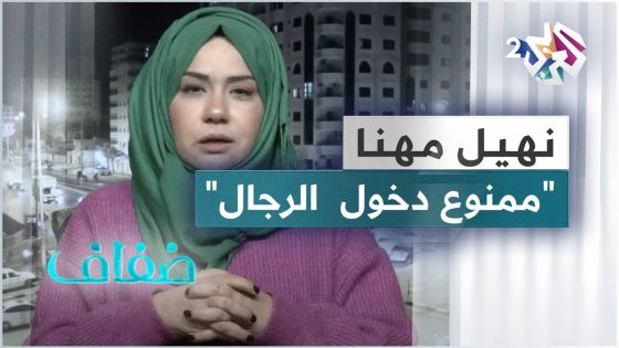 نهيل مهنا .. كاتبة فلسطينية تدافع عن المرأة و حقوقها وتنشر البهجة و ألوان الحياة من غزة الصامدة