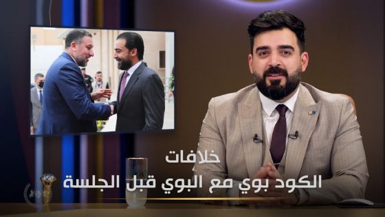 احمد يسترجع خلافات البوي والكود البوي | البشير شو الجمهورية اكس٢