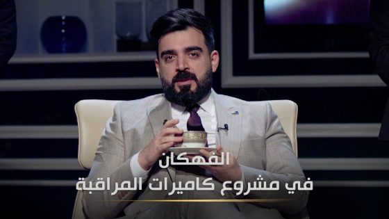 الفهكان في الكاميرات الحرارية في بابل | البشير شو الجمهورية اكس٢