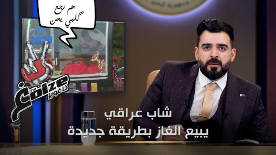 بائع غاز متجول يبيع الغاز بطريقة مميزة | البشير شو الجمهورية اكس2