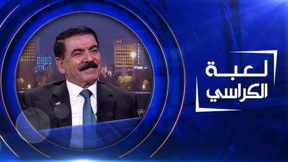 لعبة الكراسي | جمعة عناد – وزير الدفاع العراقي
