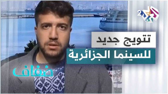 تنويه خاص لفيلم جسر بمهرجان الإسكندرية للفيلم القصير.. المخرج محمد الطاهر شوقي يتحدث عن هذا التتويج