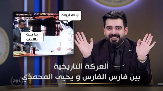 ايباااه ايباااه | البشير شو الجمهورية اكس2