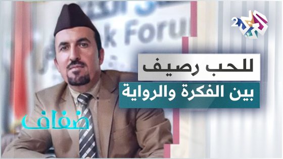 أحمد جار الله ياسين .. تجربة “للحب رصيف” ومسيرة الأدب بأغلب تفرّعاتها