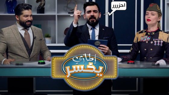 علي والينا يتنافسون في برنامج اطاري يخسر | البشير شو الجمهورية اكس2