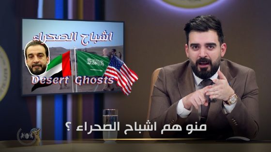 منو هم اشباح الصحراء ؟ | البشير شو الجمهورية اكس2