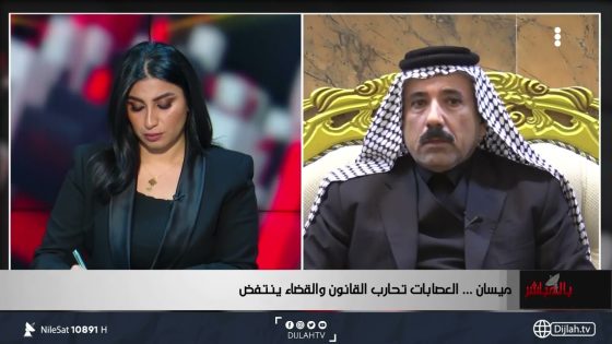 بالمباشر | شيخ عشيرة يكشف خطأ أرتكب في ميسان أدى الى تدهور الأمن