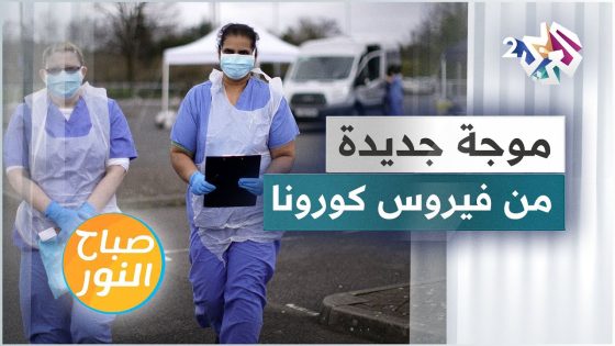 موجة تفشٍّ جديدة لفيروس كورونا في الصين