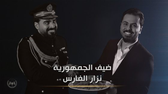 اللقاء الكامل مع نزار الفارس | البشير شو الجمهورية اكس 2