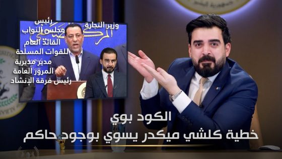 صدك الحاكم حاكم ! | البشير شو الجمهورية اكس2