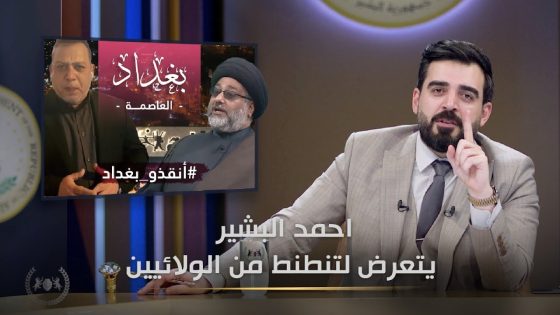 احمد البشير يتعرض للتنطنط من الولائيين | البشير شو الجمهورية اكس2