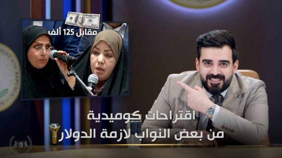 حلول النواب الكوميدية | البشير شو الجمهورية اكس2