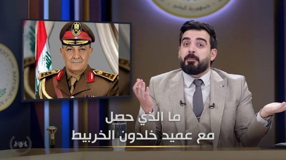 شنو صار ويا العميد خلدون الخربيط ؟| البشير شو الجمهورية اكس2
