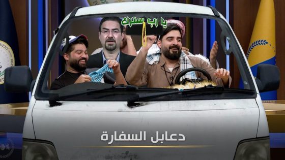 الزبوك حيدر البرزنجي والتحليل الدعبلي | البشير شو الجمهورية اكس2