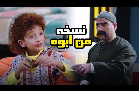 ابن حزلقوم جنن الكبير … حزلقوم بيتكرر تانى ???? #الكبير_اوي6