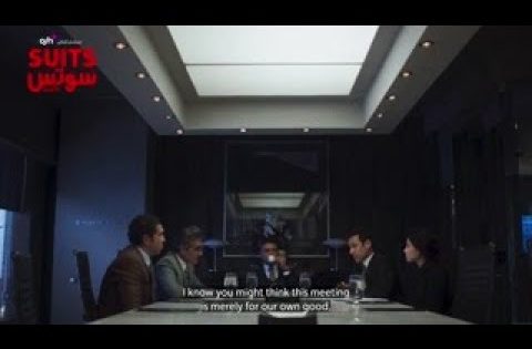 آدم و زين رجعوا حق مي | سوتس بالعربي