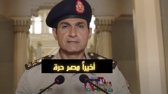 الفريق السيسي يعلن “وضع مرسي تحت الإقامة الجبرية وتعطيل الدستور”.. شوف رد فعل الشعب #الاختيار3
