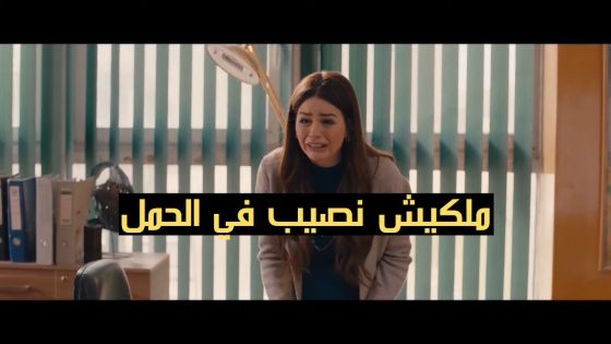 “الحمل ده ملكيش نصيب فيه”😭😭… سلمى خسرت حملها بعد مواجهة رقية بالحقيقة 💔 #مكتوب_عليا