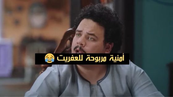 “مقلب رامز جلال” 😂😂😂العفريت هيحقق لـ مربوحة أمنية واحدة.. مش هتصدق طلبت إيه صريخ ضحك🤣#الكبير_أوي_ج6