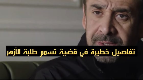 مشروع الصكوك الإخواني كان حلم خيرت الشاطر عشان يقدر يبيع البلد #الاختيار3