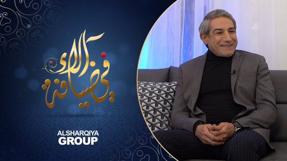 الفنان باسم قهار و عائلته | في ضيافة آلاء