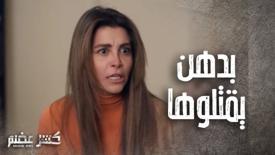 حرقو الغرفة بالبنات يلي فيها كرمال يحمو المعلم ????- كسر عضم
