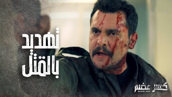 الرائد ريان جن جنانو وسحب سلاحو على مدير المشفى ????????- كسر عضم