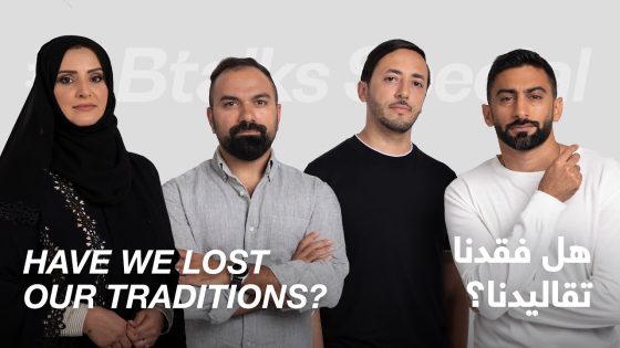 #ABtalks Special on Have We Lost Our Traditions? – هل فقدنا تقاليدنا؟