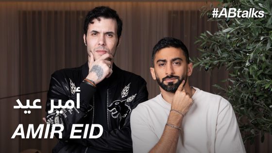 #ABtalks with Amir Eid – مع أمير عيد | Chapter 108