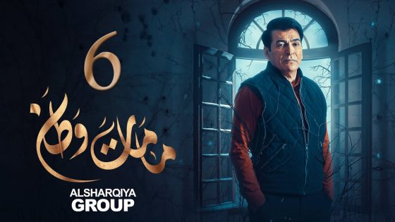مسلسل ما مات وطن | الحلقة 06 | الخديعة | الشرقية